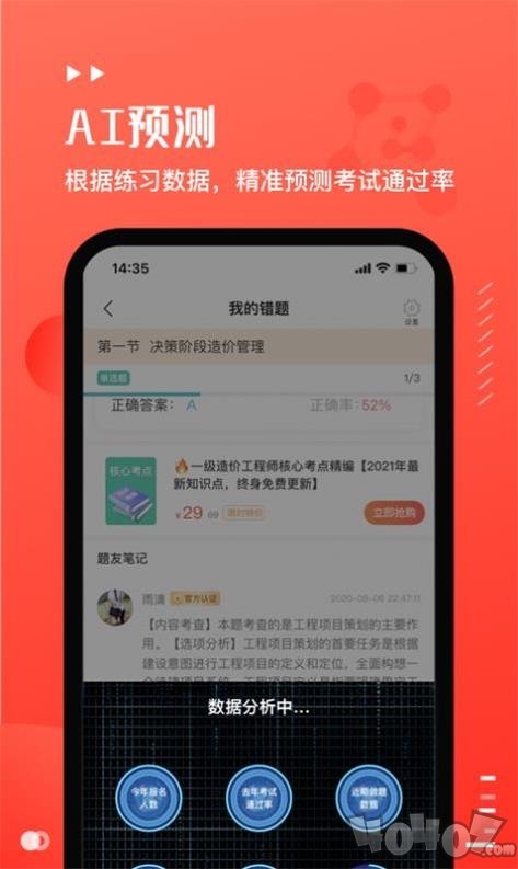 易小考
