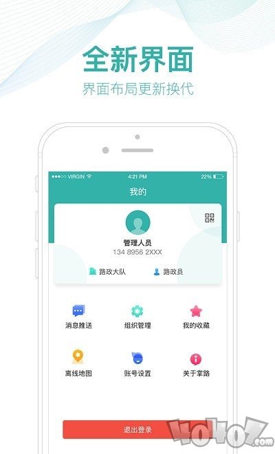 掌路平安行