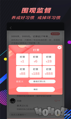 66打卡