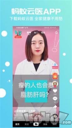 蚂蚁云医