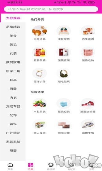 i省购