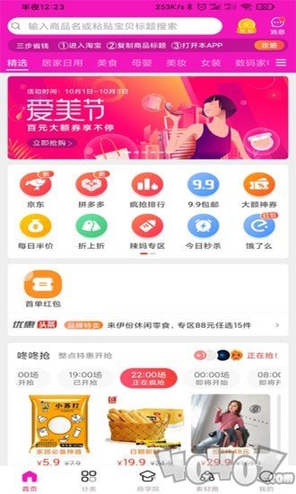 i省购