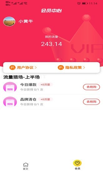 科力商城截图