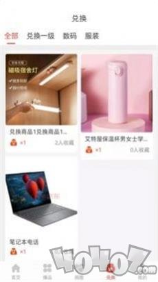 福报