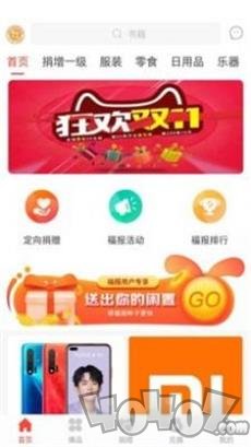 福报