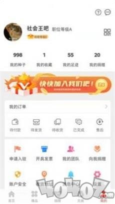 福报