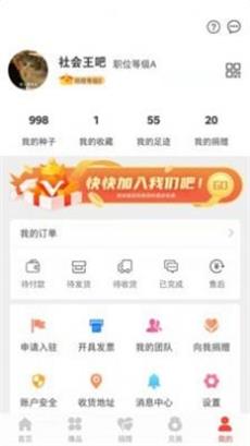 福报截图