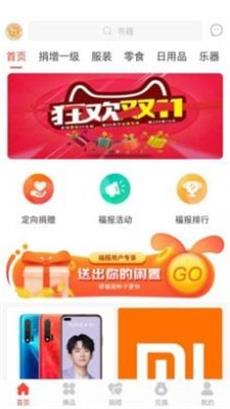 福报截图