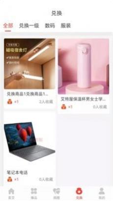 福报截图
