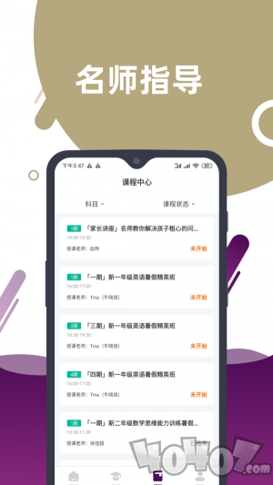 太阳互动