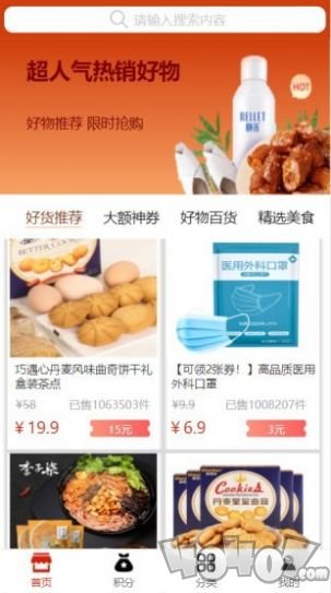 小红购物