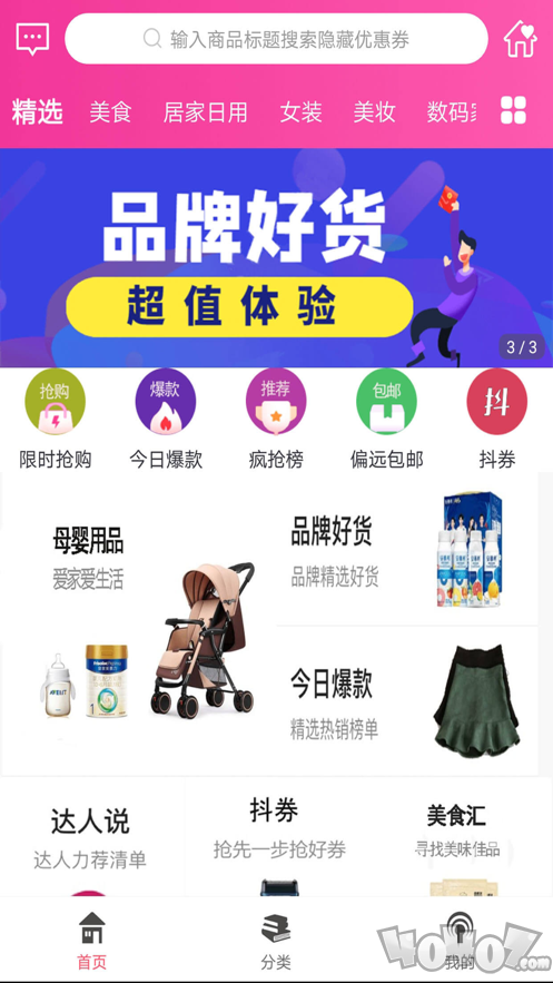 淘四方
