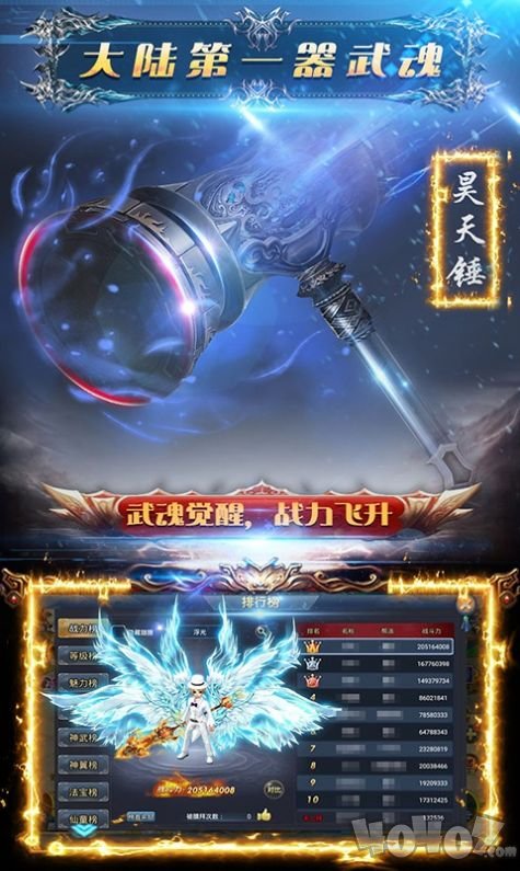 斗罗剑侠