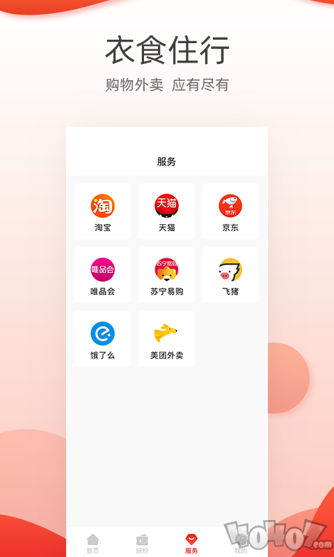 小节约
