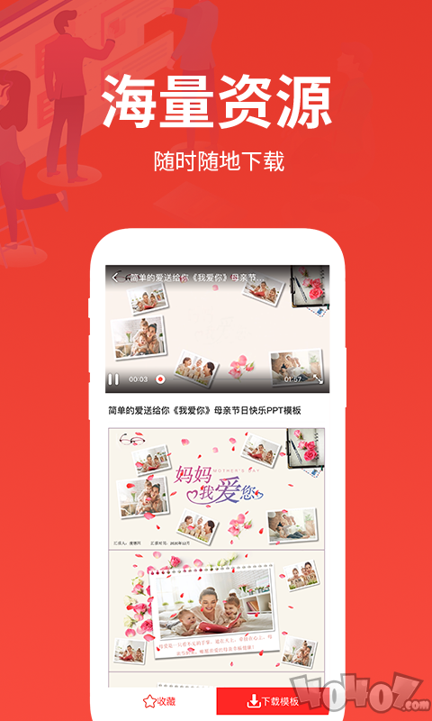 确幸PPT制作