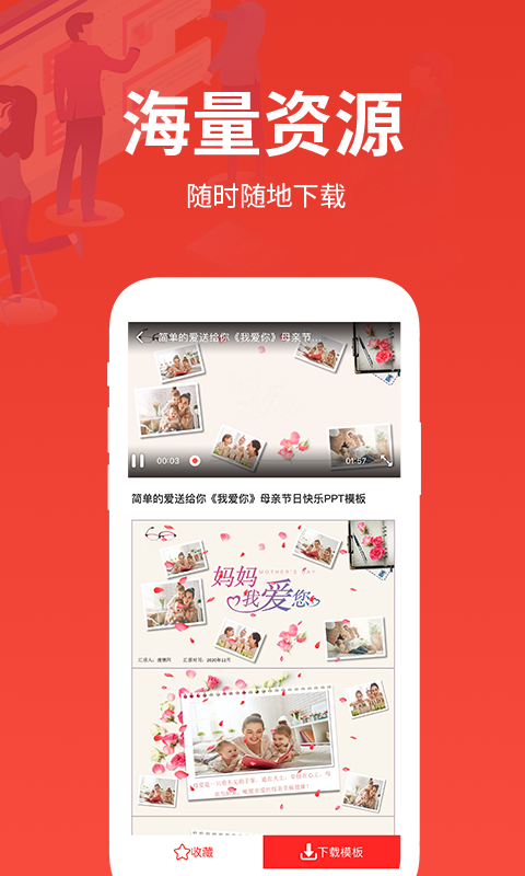 确幸PPT制作截图