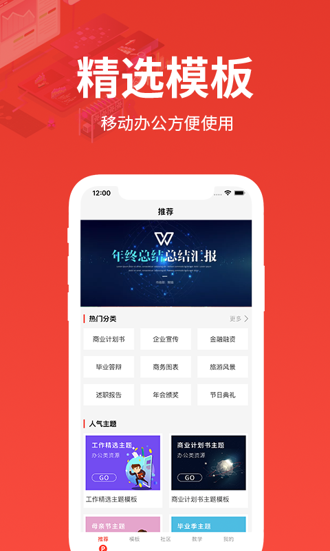 确幸PPT制作截图