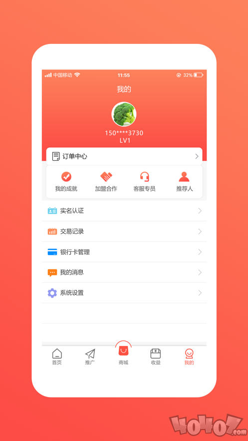 享惠通