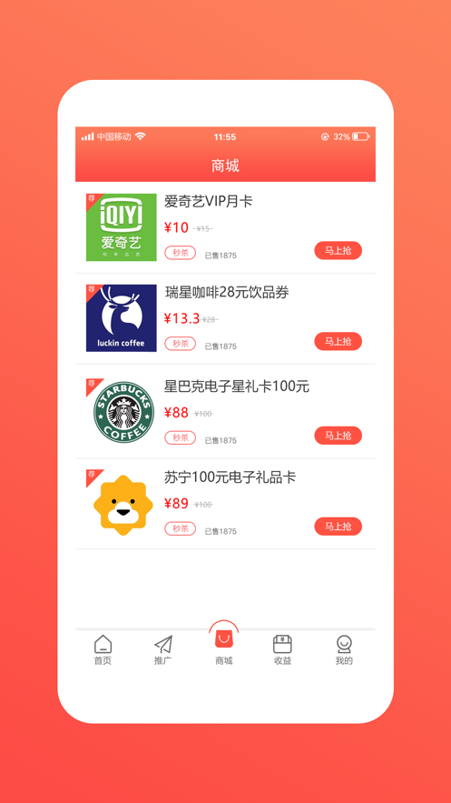 享惠通截图