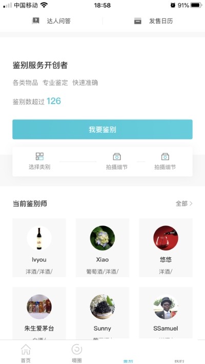 啜品截图
