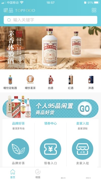 啜品截图
