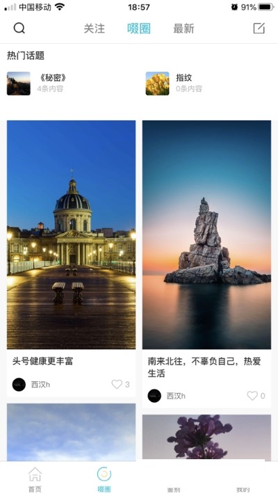 啜品截图