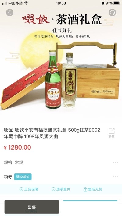 啜品截图