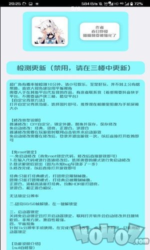 野樱画质助手三楼版