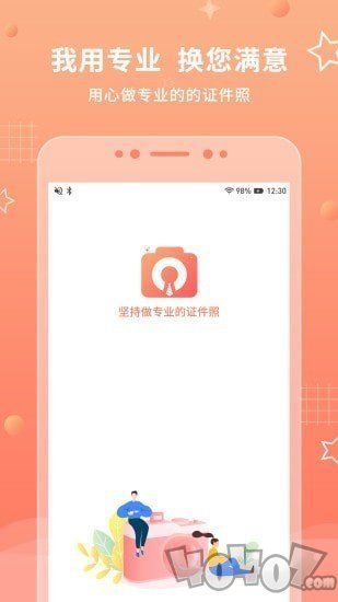 证件照最美拍