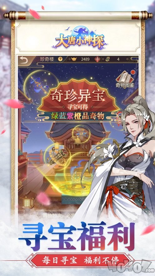 大唐小神探