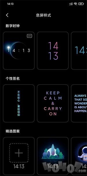 万象息屏