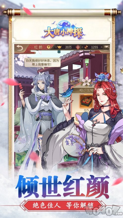 大唐小神探