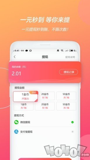 天天游趣