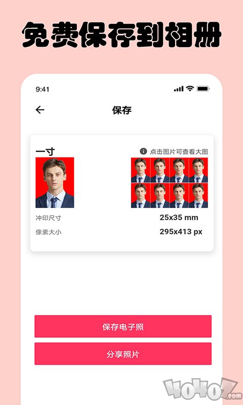 即刻一寸照
