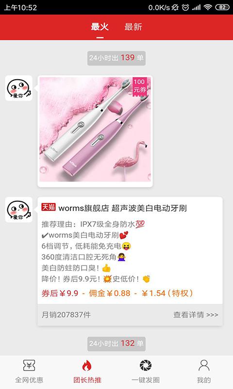美赚截图