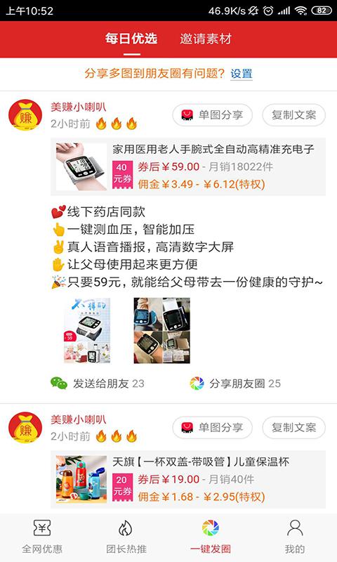 美赚截图