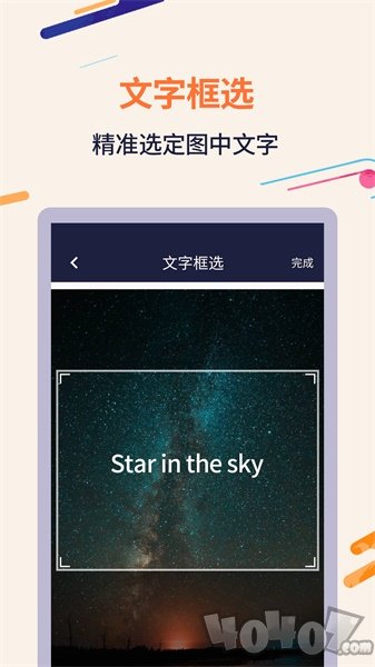 扫描识字