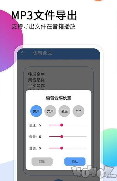 语音文字转换宝