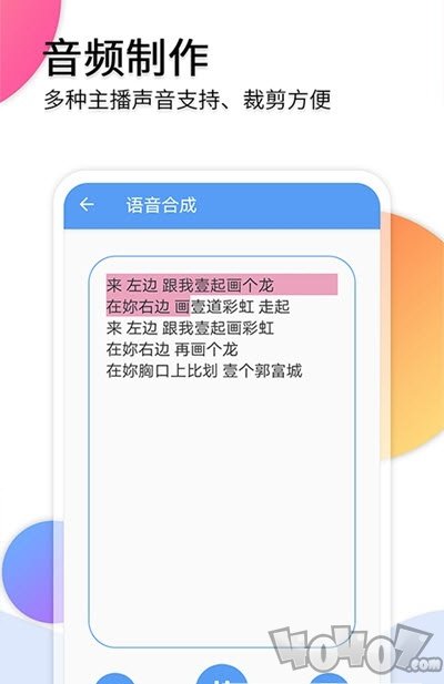 语音文字转换宝
