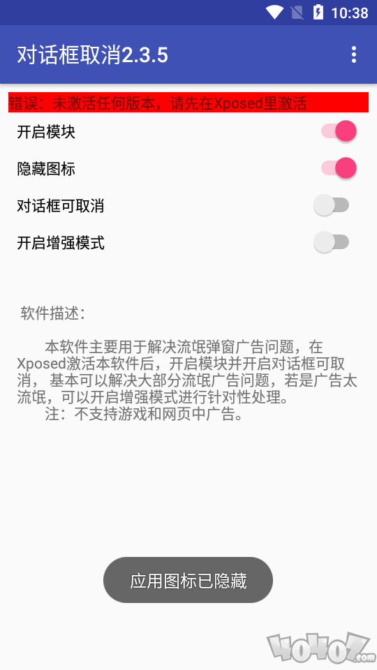 对话框取消