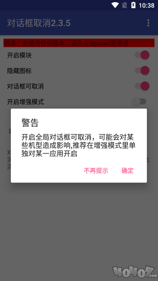 对话框取消