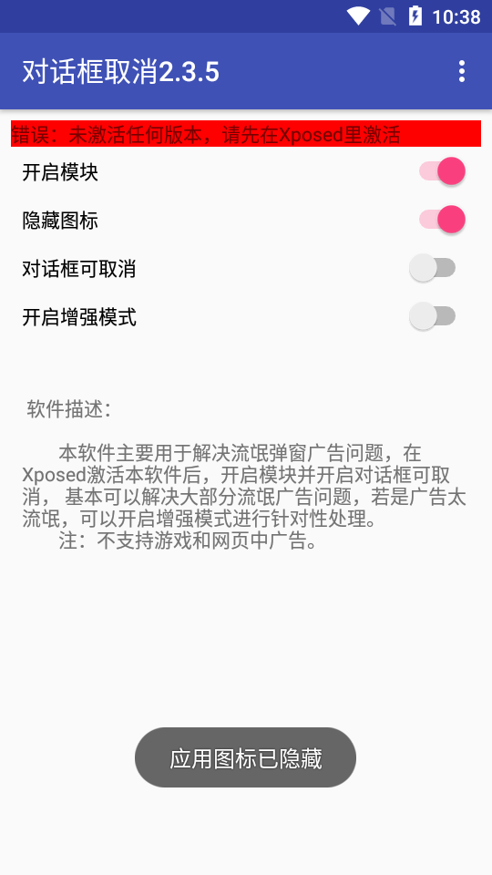 对话框取消截图