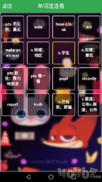 初中英语单词同步学