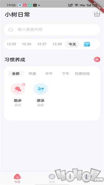 小树日常
