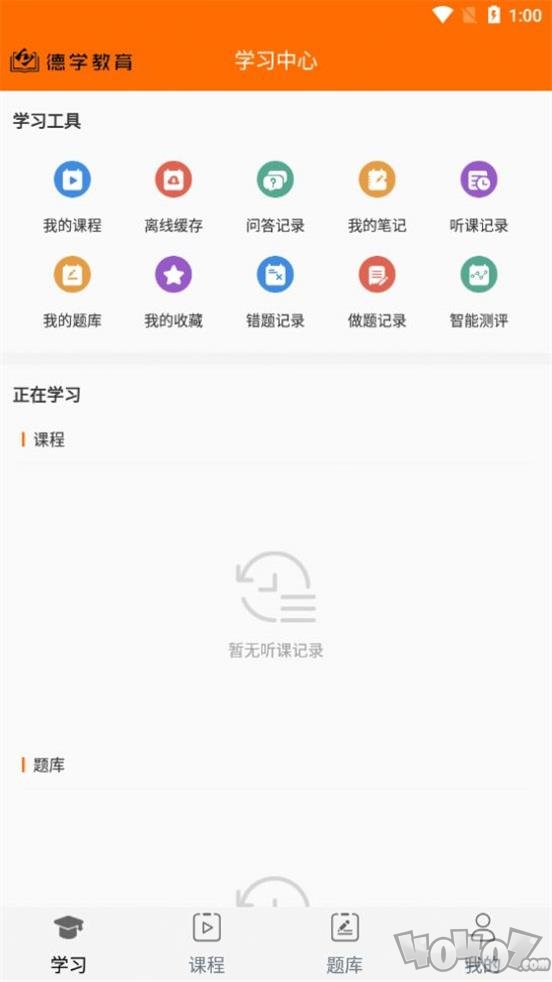 德学教育