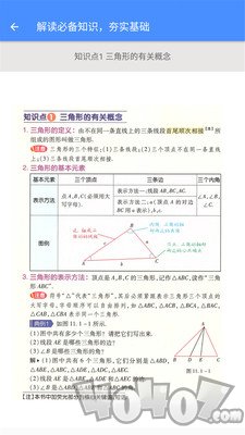 八年级数学帮