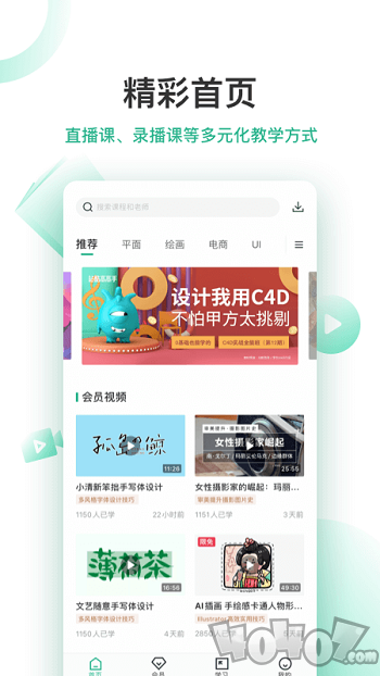 站酷高高手