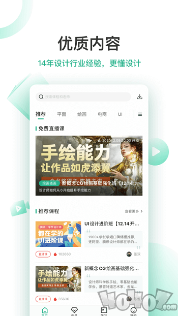 站酷高高手