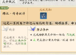 天涯明月刀手游蝶讯将计就计怎么做 将计就计奇遇触发攻略