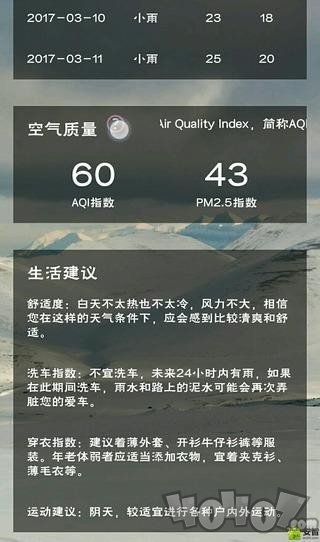 溜溜天气